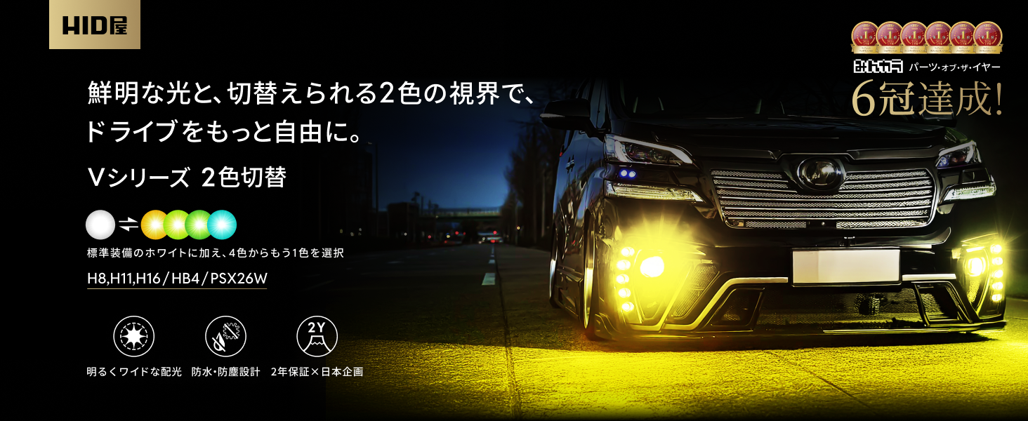 Amazon.co.jp: HID屋 HB4 LED フォグランプ 2色切り替え ホワイト 白